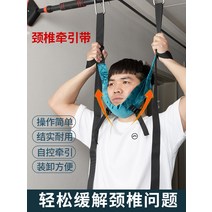 경추 견인기 스트레칭 목이완기 운동기구 문걸이형