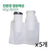 PLA 생분해성 비닐캐리어 2구 점선 5개묶음