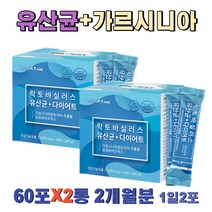 락토바실러스 가세리 다이어트유산균 60포 x2박스