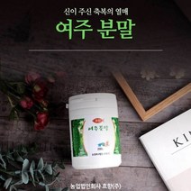 HACHO_ 청국장가루 아로니아분 가루울금 간편식미숫가루 뽕잎분 발효울금 구아바분말, ★선택* 여주분말 200g 차가버섯가루 요리용울금가루, 이제품주문★