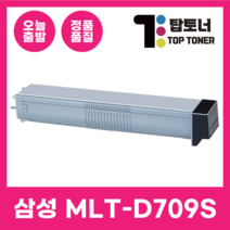 국내생산 MLT-D709S 삼성 정품통 재생 토너 SCX-8123NA SCX-8128NA SCX-8623 SCX-8628 SCX-8810, MLT-D709S 재생토너, 1개