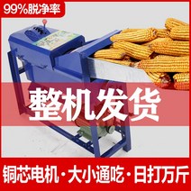 콩탈곡기 전기 탈곡기 가정용 소형 농축 신진 기계 완전 자동 220v 전기 필링, 행잉 기어 플러스 자동 통합 농축 모델 + 구리