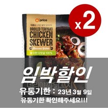 A임박_Oprice 오늘은 데리야끼닭꼬치 550g/ 23.03.09/ 2개씩