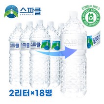 스파클 [스파클 무라벨] 생수 2리터×18병, 기타
