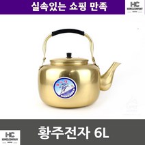대원 황주전자(6L) 양은주전자 동주전자 보리차 옛날, 본상품선택