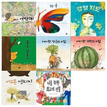 [전집] 유아 창작 꿈터 그림책 8권세트(어떡해+하루+감정지도+쫄보 얼롱이+당근의 비밀+수박의 비밀+배고픈 멧돼지+최고의 선물) : [12색색연필 증정], 꿈터(전집)