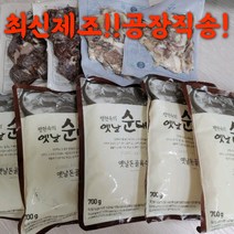 팽현숙 옛날 순대국 8인분+1인분추가(육수+고기+순대 패키지), 2개