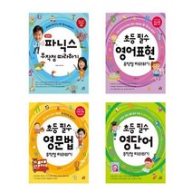 서원도서 세트 기적의 무작정 따라하기 시리즈 전4권 파닉스+초등필수영어표현+영문법+영단어, [단일상품]