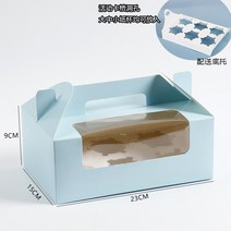 머핀 포장 박스 일회용 컵 케이크 케익 쿠키 상자 케이스 빵 에그타르트 마카롱 스콘 선물, 블루6구 + 50개