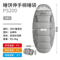 네이처하이크 Naturehike 모바일 침낭 야외 캠핑 성인 필드 텐트 캠핑 겨울 농축 방한 ps300, (ps200) 클라우드 그레이(ps200) 클라우