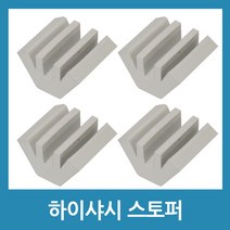 포에버 하이샤시 스토퍼 발코니창 창문스토퍼 방범, 03_SF-L115B(4개입)
