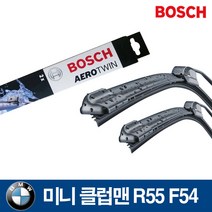 보쉬 미니클럽맨 R55 / F54 와이퍼, R55 12년04월~14년06월 A856S