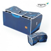 (딱스) 3D VR 카드보드(가상현실 체험 안경)(5인용)
