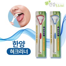 한양 혀크리너 색상랜덤발송 백태제거 설태제거 혀클리너