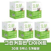 락토테미 슬림한 그린커피빈 다이어트 생원두 디카페인 커피다이어트 클로로겐산 245mg 체지방 감소 개별인정형 건강기능식품, 5세트/5개월분, 2000mg/30포