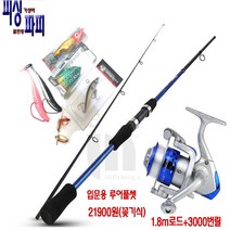 피싱파피 헌터 루어 풀셋 입문용 로드+3000릴+루어미끼6종 간편풀세트, 입문용멀티로드풀셋