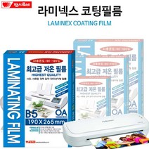 팬시로비 코팅지(100mic)-열코팅 기계코팅 투명필름 인쇄 출력 PVC필름 사무용, 100매입, B5(100mic)