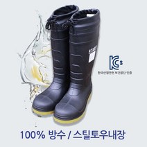 스타트 요딩안전장화 논슬립 방수장화 UC-801, 290