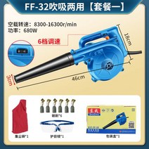 충전식 무선 송풍기 눈 제설 낙엽 먼지 청소 블로워 브로워 낙엽청소기 Blower Dongcheng 송풍기 고출력 강력한 송풍기 산업용 집진기 소형 목공 청소기 220v, FF-32【패키지 1】680W