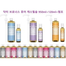 닥터브로너스 퓨어 캐스틸 솝 클렌저 950ml + 120ml 3종 바디워시 대요비건 세안 향좋은 은은한 무향 거품기 폼 샴푸 올인원 순한 순수한 뽀드득 상쾌한 미끌거리지않, 베이비언센티드세트