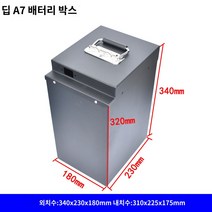 전기자전거배터리 광범위한 009 혼다 매버릭스 48V60V 리튬 배터리 펌핑 쉘 상자 전기 자전거, H.A7A8A8L 길이 340 폭 230 높이 180m