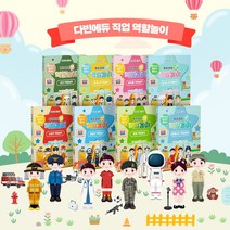 다빈에듀 다양한 역할놀이 소꿉놀이 세트 장난감, 01.소방관