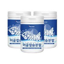 에너데이 어골 칼슘분말 230g 3통 관절 연골 저분자피쉬콜라겐 미네랄 칼슘가루 상어연골 연골분말