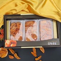 상주곶감 건시 반건시 가정용못난이곶감, 감말랭이선물세트1.5kg(500g3개입)보자기포장