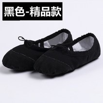 어린이 댄스슈즈 여자 남자 발레화 무용화 아동 유아 전용 춤을추는 남자 남성 스티커즈, 블랙 헤드 블랙 부티크_24