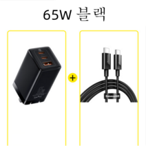 베스트100W 질화갈륨 충전기 베이스어스 GaN2 Pro 100W 초고속 충전기 글로벌코드, B, 1개