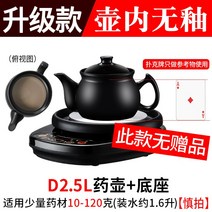 자동 약탕기 약재 달임 기계 가정용 중탕기 추출기, D2.5L 냄비 + 받침대(냄비에 유약 없음)