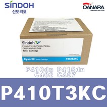 신도리코 정품토너/신도리코P410T3KC/파/C403 408 402 407 P411dn 416n 416dn 416 411n 410dn 411 415dn, 1개, 파랑