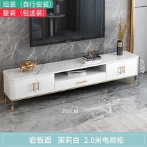 원룸티비다이 대리석거실장 tv다이서랍장 높은거실장 거실장 슬레이트 tv 캐비닛 현대 미니멀리스트 커피 테이블 조합 간단한 침실 북유럽 조명 럭셔리 작은 아파트 거실 TV 캐비닛, Stone Slab Surface Jasmine, 1-모으다