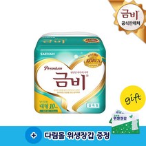 금비 실속형 와이드 매직 기저귀 성인용 대형 10매 8팩 찍찍이 SHA306, 단품