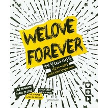 위 러브 포에버(We Love Forever)(스페셜 에디션 한정판), 패스오버