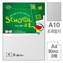 위wjr_삼원 아트스퀘어 A10트레팔지 A4 90g 3매 10개 색지 공예종이 색도화지 스쿨 미술시간준비물♥hspirit, ♥Moringstar♥, ♥words!!