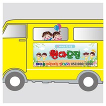 서아기획 차량용 자석 스티커 2장 1세트 발송!, 7030번