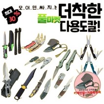 수중 다이버나이프 스쿠버나이프 호신용 군용 아웃도어 캠핑용 다용도칼, 옵션1. 수중 스쿠버다이빙 다이버나이프