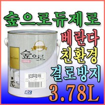 페인트김사장 kcc 숲으로홈앤 듀제로 3.78L 결로방지수성페인트, (조색)맥심레벨2