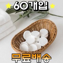 일회용 압축 대형 물수건 샤워타올 캠핑용 수건 어린이집 등산용 휴대용 건식타올 흰수건, 코인타올60개
