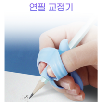 연필 교정기 5개 그립 홀더 글씨체 연습 손글씨, 3연필교정기-투명핑크