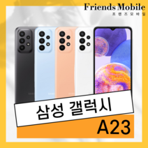 중고 삼성 갤럭시 A23 128GB 공기계 효도 학생 알뜰 무약정 3사호환 자급제, 새상품급 리퍼급, 블루