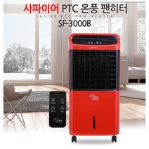 봄바람처럼 따스한 팬히터 온풍기 (리모컨형+바퀴형) 온풍히터 전기난로 캠핑용히터 산업용히터 공업용히터 야외용히터 실외용히터 야외히터 난로 야외작업 창고 스키장 테라스 공사 현장, 온풍팬히터