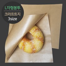 [소분] 식품포장 L자 반접봉투 크라프트지 중 1000매, 단품
