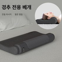AKRUA 경추베개 무선 목어깨 베개마사지기 3단계 강도조절 사지기+온열찜질 베개마사지기 안마기 목마사지기, 진그레이
