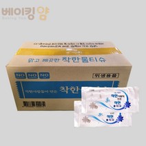 베이킹얌 착한 물티슈 400장(1박스) + 배송비 포함
