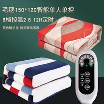 Ciliver 스마트 전기장판 도매 1인용 기숙사 1.8m 2인용 양탄자 듀얼컨트롤 미용침대 난방장판 크로스보더 전기요, 1개, 융단 150x120 스마트 싱글 컨트롤