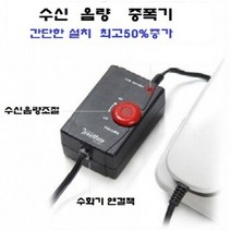 DA201 수화음 통화음증폭기 전화통화증폭기 전화듣는음 수신음증폭기