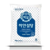 설탕3kg 백설 하얀설탕 3kg