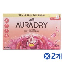 시트형 섬유유연제 40매 2종 택1x2개 향긋한 섬유탈취, 40매 퍼플매그놀리아
